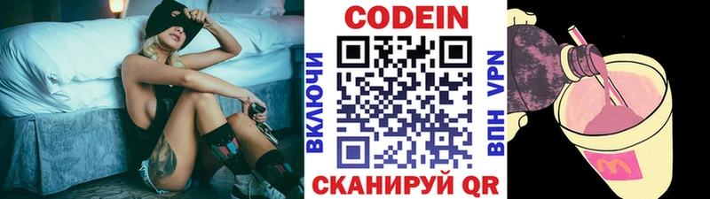 закладки  hydra ТОР  Codein Purple Drank  Ноябрьск 