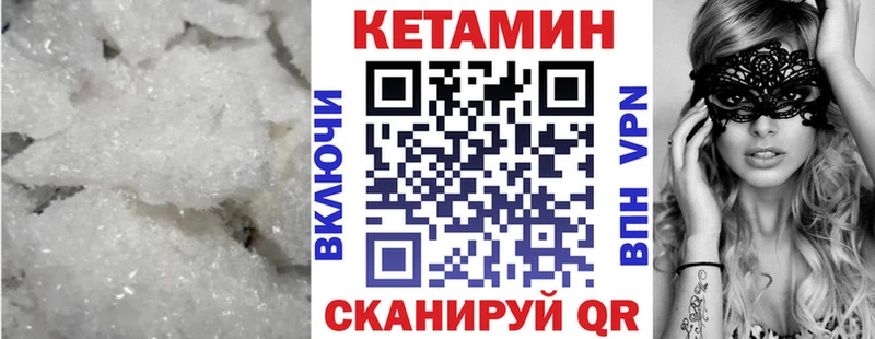 Кетамин VHQ  кракен рабочий сайт  Ноябрьск  цена наркотик 
