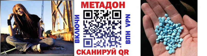 купить  цена  OMG онион  МЕТАДОН VHQ  Ноябрьск 
