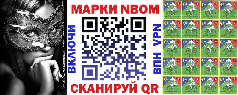 Марки 25I-NBOMe 1,5мг  купить наркотики сайты  Ноябрьск 